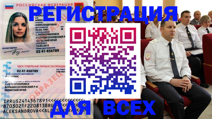 прописка гарантия в Уварово
