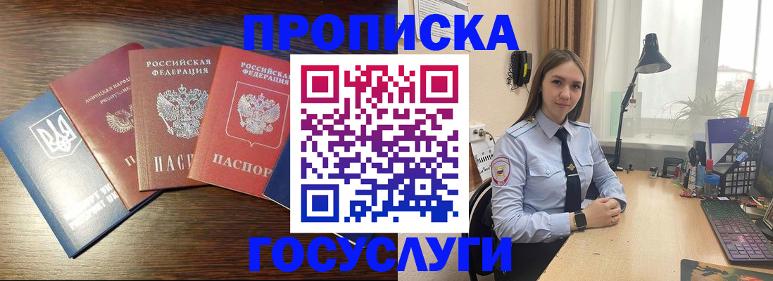 временная регистрация законно в Уварово