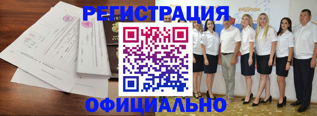купить прописку в Уварово