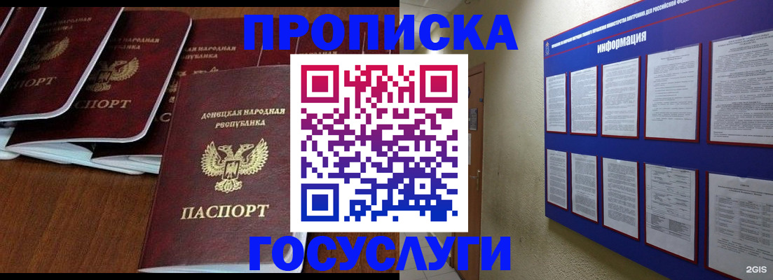 временная регистрация гарантия в Уварово